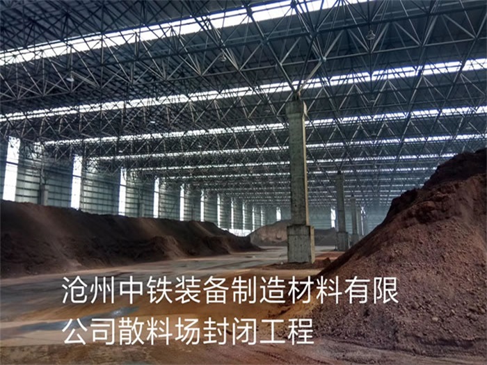新泰网架钢结构工程有限公司